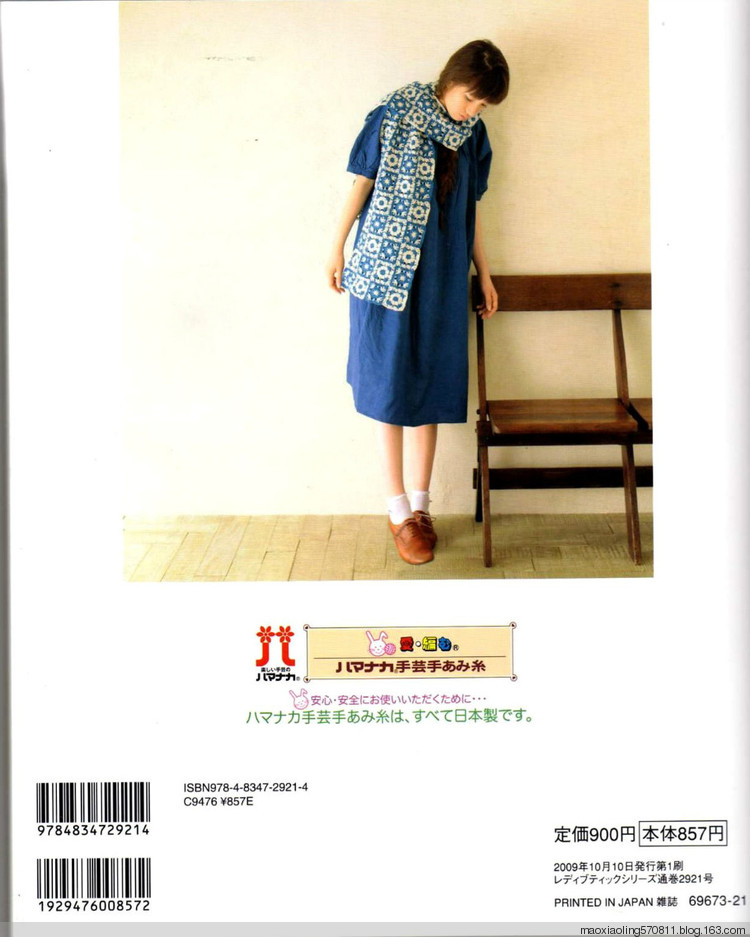 【轉(zhuǎn)載】27個鉤針主題 （日文） - 荷塘秀色 - 茶之韻