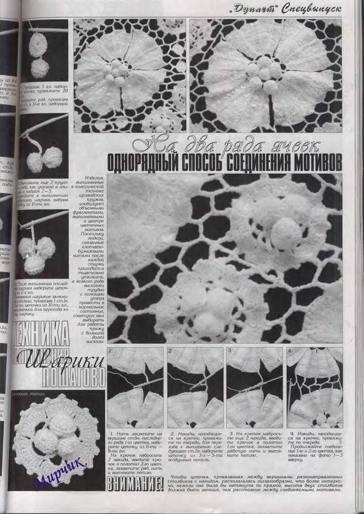 Дуплет-Ирландские кружева 5（2） - 彩鳳雙翼 - 彩鳳雙翼