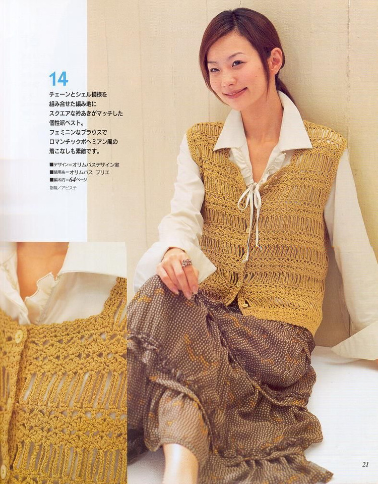 美しいかぎ針編 春夏 11 - 壹一 - 壹一的博客