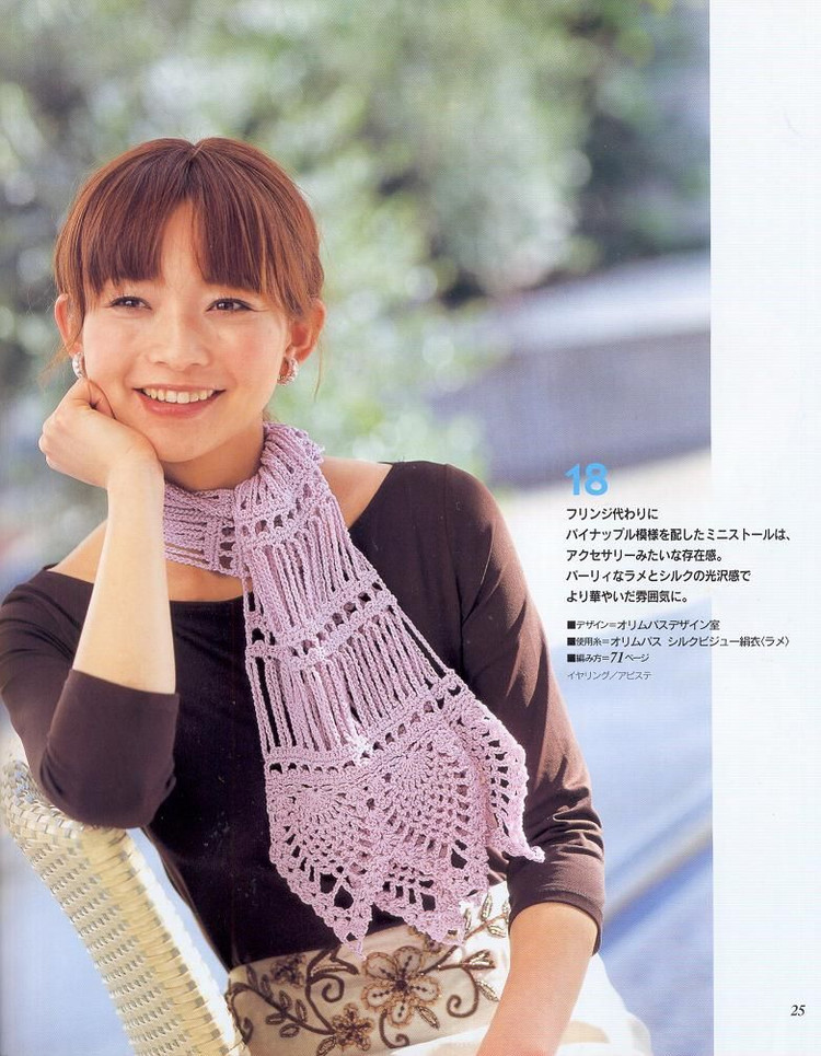 美しいかぎ針編 春夏 11 - 壹一 - 壹一的博客