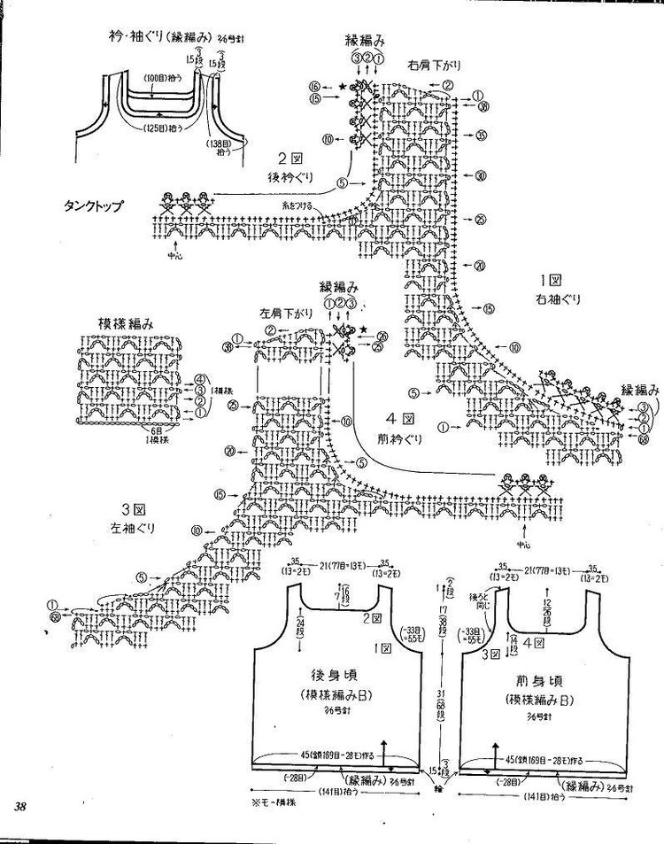 美しいかぎ針編 春夏 11 - 壹一 - 壹一的博客