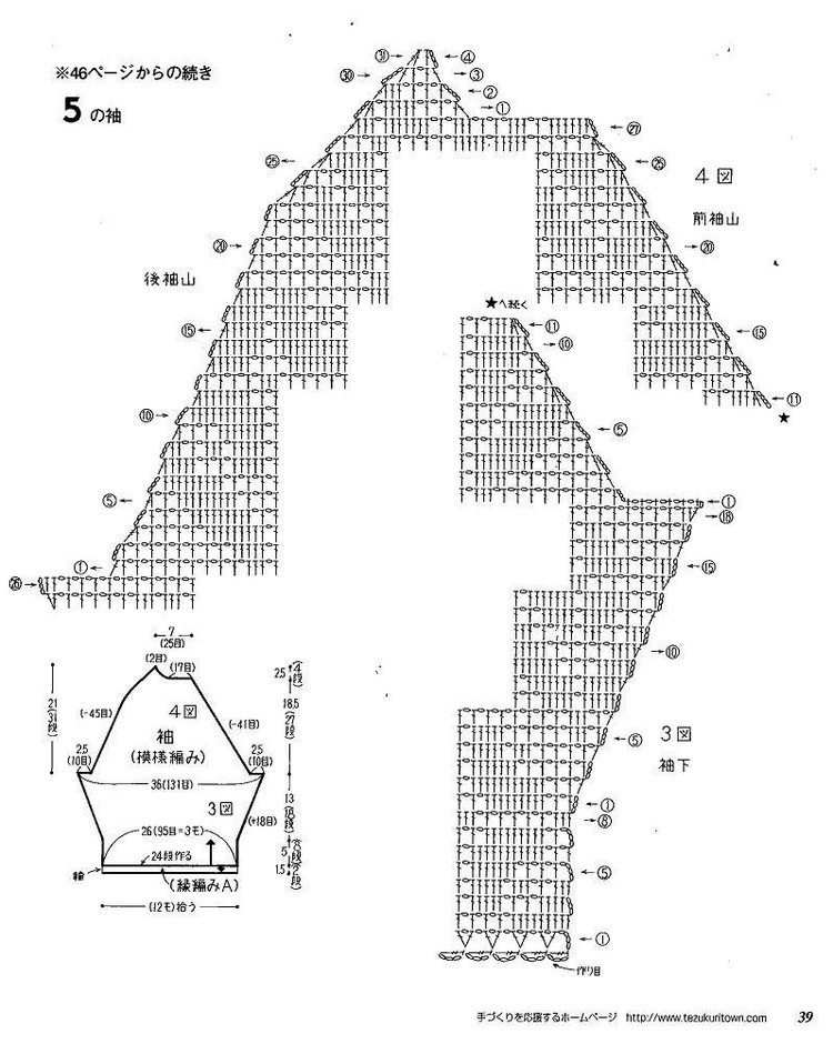 美しいかぎ針編 春夏 11 - 壹一 - 壹一的博客