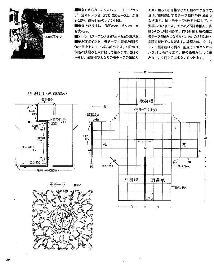 美しいかぎ針編 春夏 11 - 壹一 - 壹一的博客