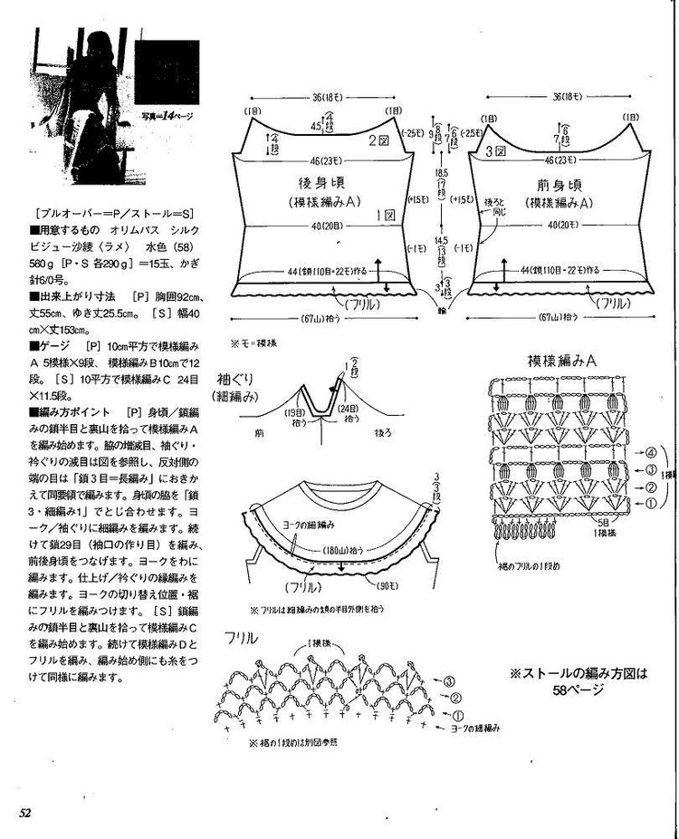 美しいかぎ針編 春夏 11 - 壹一 - 壹一的博客