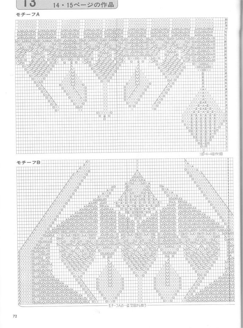 白色棒針蕾絲臺布 中 KNITTED LACE DESINGNS OF THE MODERN  MODE BOOK 1 - Daphne - 因為愛所以愛