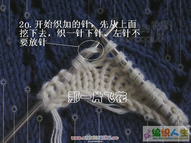 收集滴一些領(lǐng)口 插肩 腋下 袖 編織法 - 可可 - 可可的博客