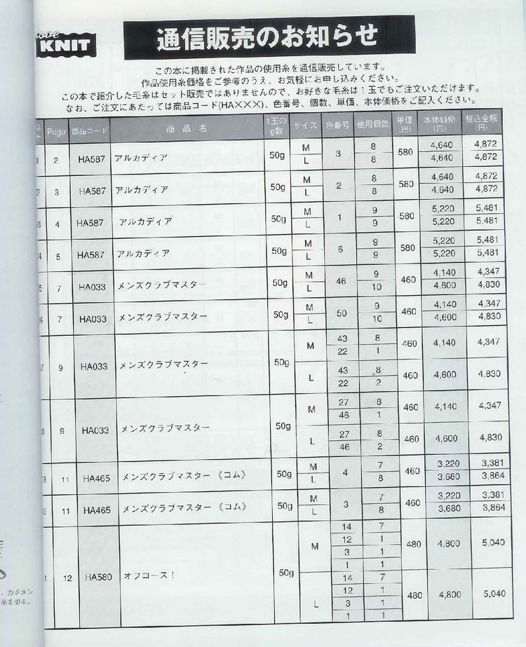 雄雞社 男裝 - 紫蘇 - 紫蘇的博客