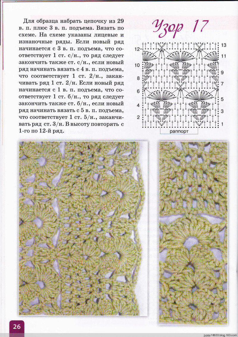 Узоры для вязания №11 2012花樣 - 沫羽 - 沫羽編織后花園