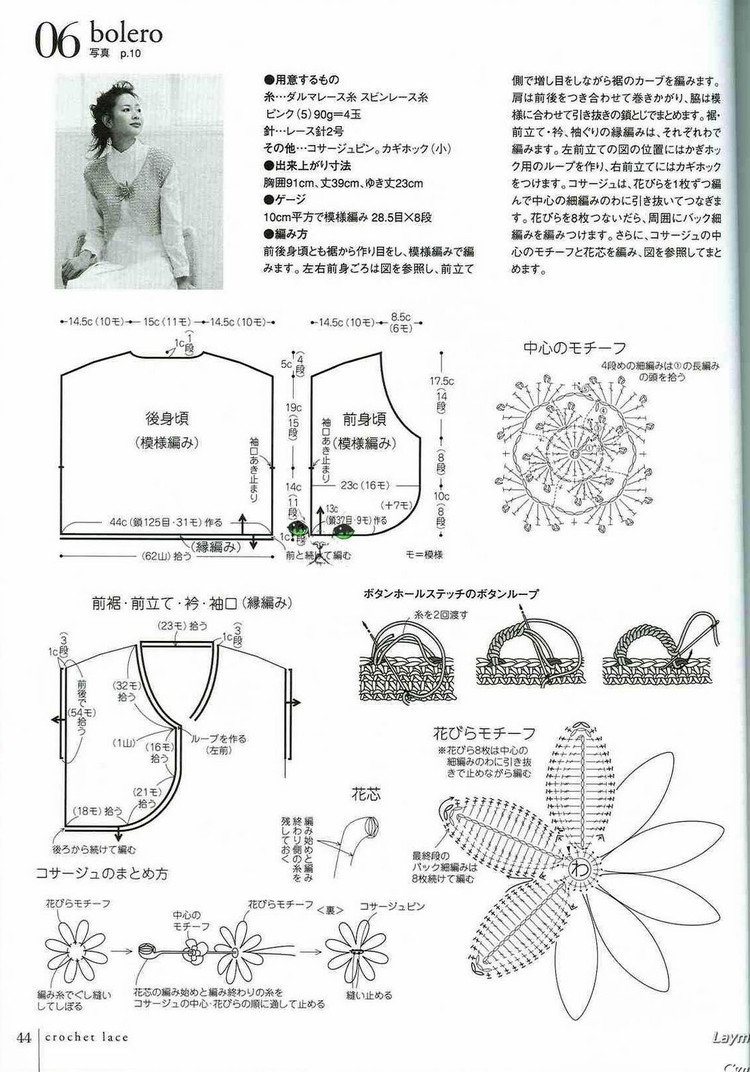 優(yōu)しぃかぎ針めみ - 壹一 - 壹一的博客