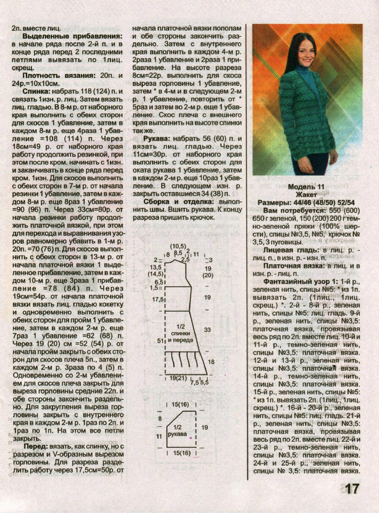 Зимняя коллекция вязаных идей. Спецвыпуск от Вяжем сами №1 2016 - 輕描淡寫 - 輕描淡寫