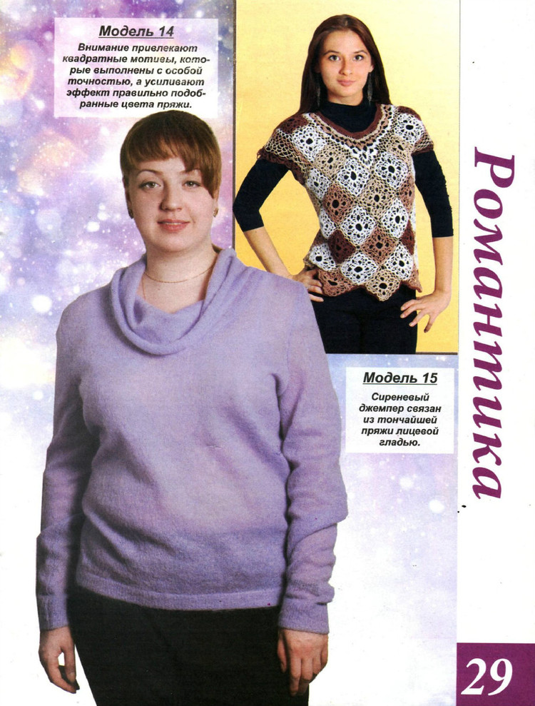 Зимняя коллекция вязаных идей. Спецвыпуск от Вяжем сами №1 2016 - 輕描淡寫 - 輕描淡寫
