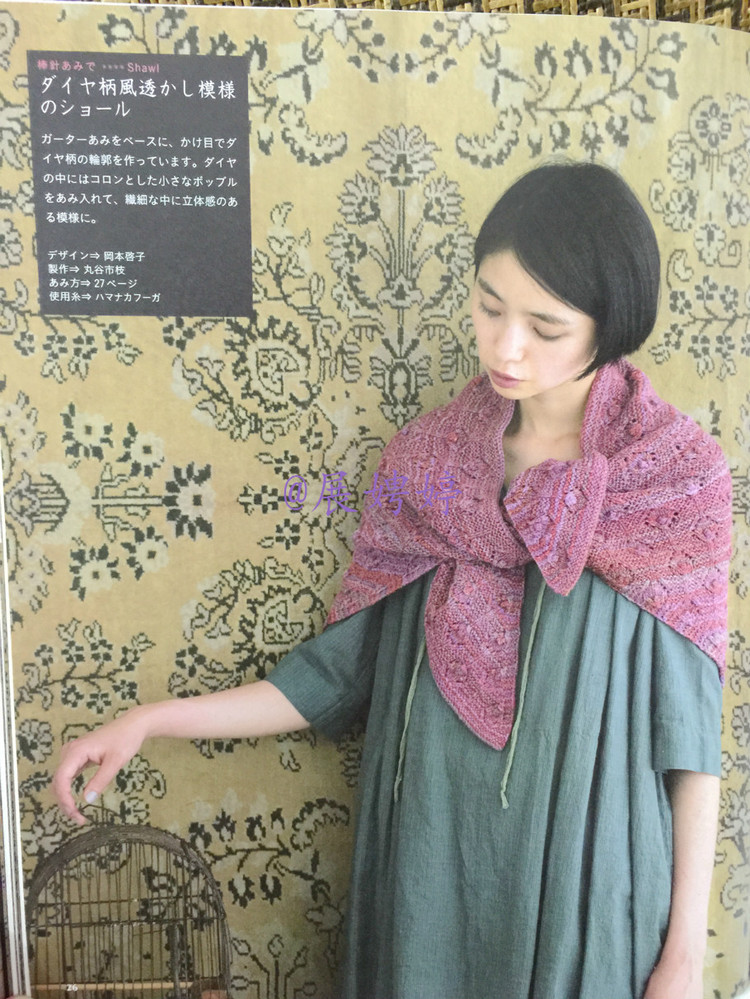 展娉婷高清下載：週末の手あみ シンプルで美しい ショール、ストール、ケープ―かぎ針あみと棒針あみ (主婦の友生活シリーズ) (日本語) Mook – September 17, 2013 - 展娉婷 - 展娉婷的鉤針世界