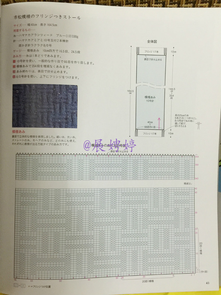 展娉婷高清下載：週末の手あみ シンプルで美しい ショール、ストール、ケープ―かぎ針あみと棒針あみ (主婦の友生活シリーズ) (日本語) Mook – September 17, 2013 - 展娉婷 - 展娉婷的鉤針世界