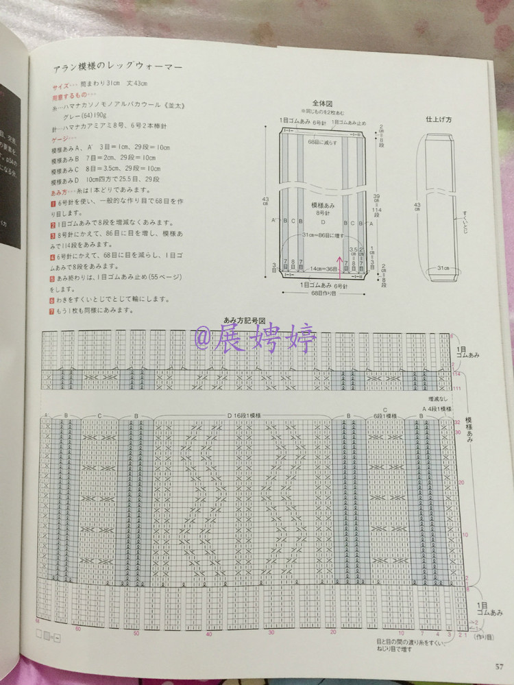 展娉婷高清下載：週末の手あみ シンプルで美しい ショール、ストール、ケープ―かぎ針あみと棒針あみ (主婦の友生活シリーズ) (日本語) Mook – September 17, 2013 - 展娉婷 - 展娉婷的鉤針世界