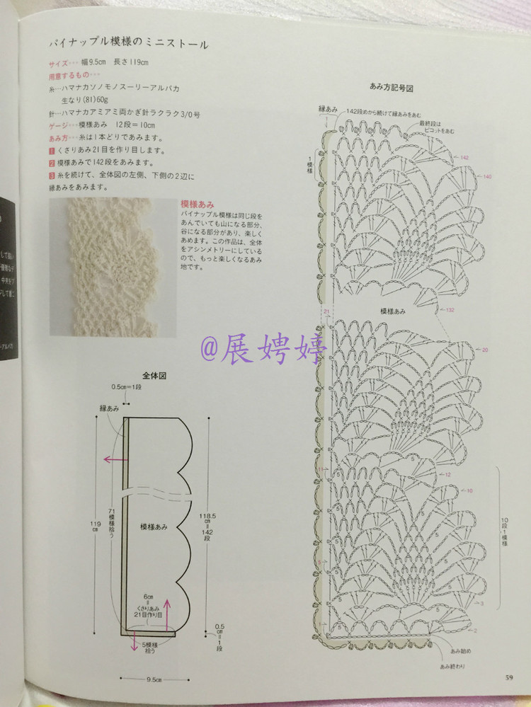 展娉婷高清下載：週末の手あみ シンプルで美しい ショール、ストール、ケープ―かぎ針あみと棒針あみ (主婦の友生活シリーズ) (日本語) Mook – September 17, 2013 - 展娉婷 - 展娉婷的鉤針世界