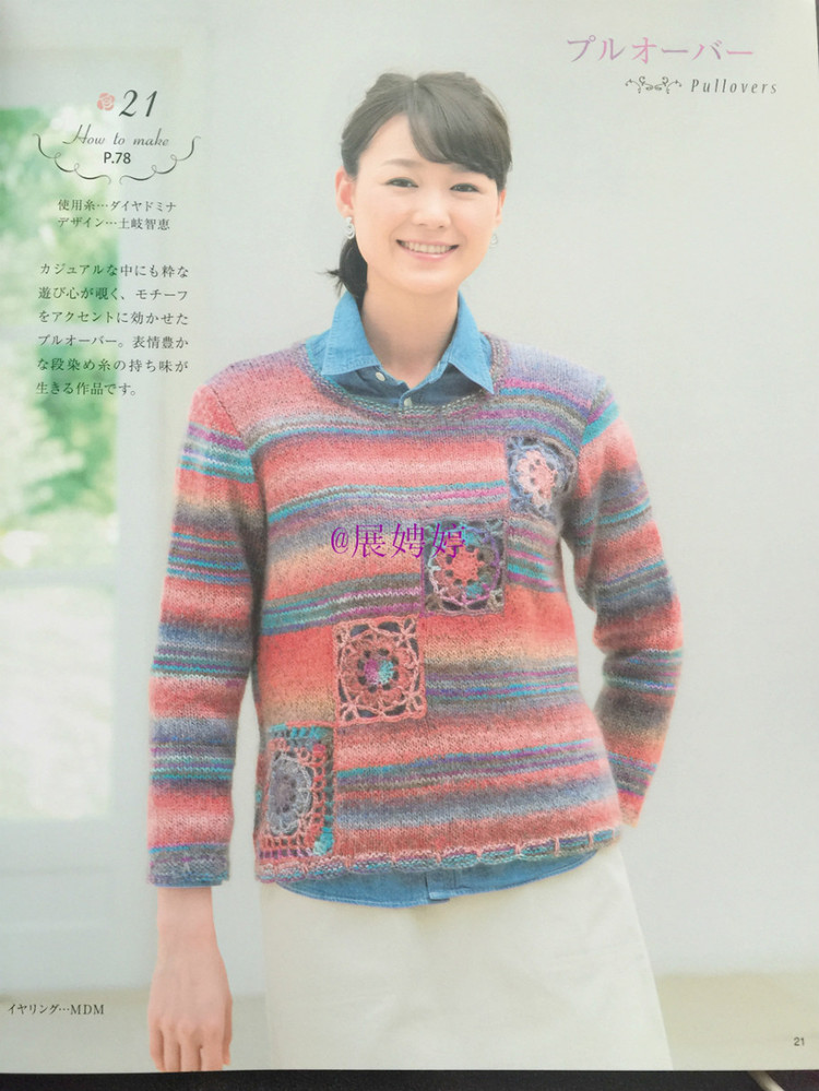 展娉婷新年禮物第四發(fā)：《手編秋冬18》 - 展娉婷 - 展娉婷的鉤針世界