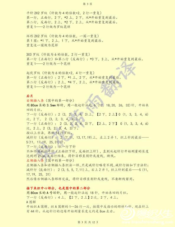 [轉(zhuǎn)載]梨花帶雨翻譯——CHAINLINK TUNIC - li98929 - 老妖兒的博客