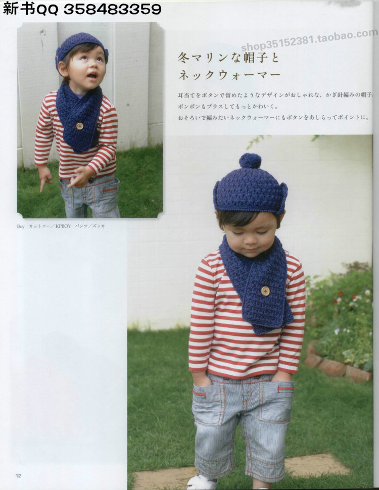 4890.[日]俏皮可愛3-5歲兒童童裝毛衣編織IDY手作教程 - 壹一 - 壹一的博客