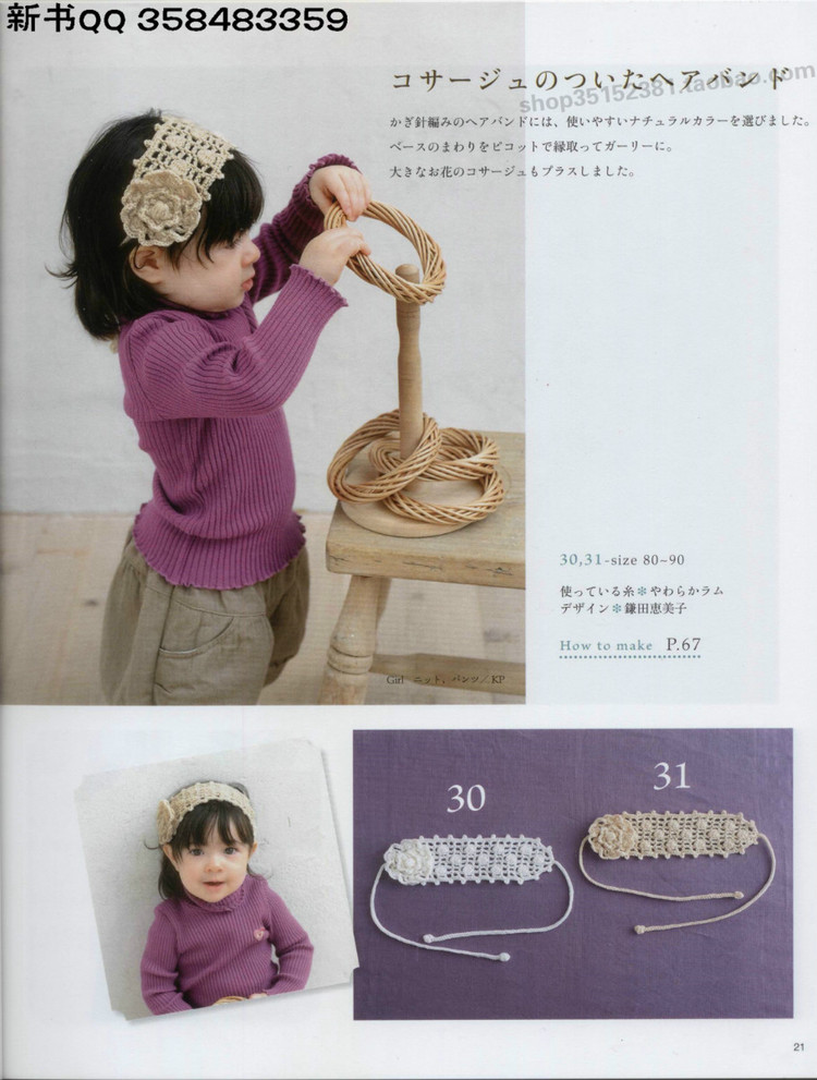 4890.[日]俏皮可愛3-5歲兒童童裝毛衣編織IDY手作教程 - 壹一 - 壹一的博客