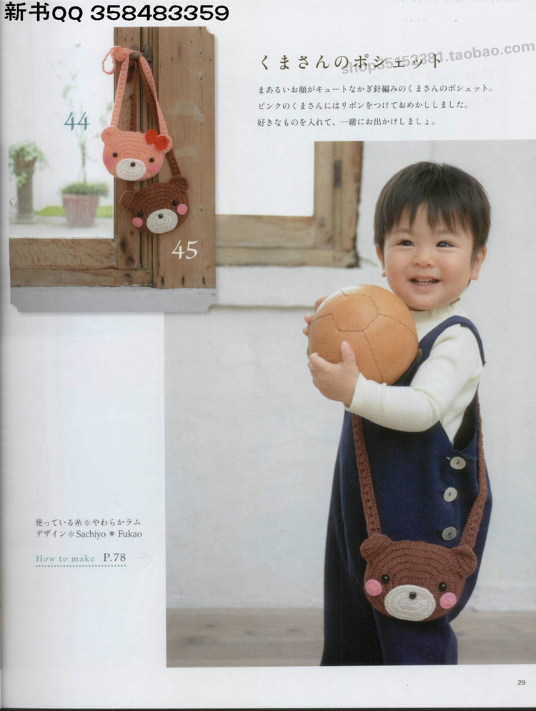 4890.[日]俏皮可愛3-5歲兒童童裝毛衣編織IDY手作教程 - 壹一 - 壹一的博客