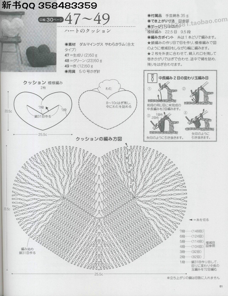 4890.[日]俏皮可愛3-5歲兒童童裝毛衣編織IDY手作教程 - 壹一 - 壹一的博客