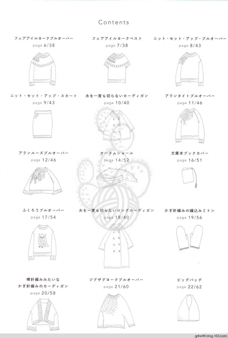 2015 じっくり編んで永く愛(ài)せるニットのふだん著 (1) - 木棉花 - 雨茫茫，霧茫茫，盼望花開(kāi)，花已落……