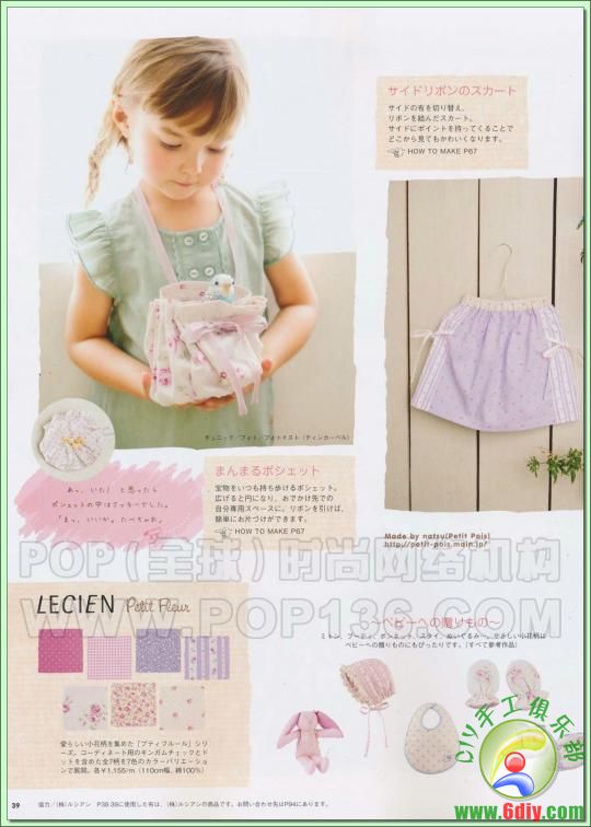 :《Pocbee》日本田園風(fēng)女裝裁剪雜志2011年夏季號(hào)(Z轉(zhuǎn)載） - 流星 - 流星的博客