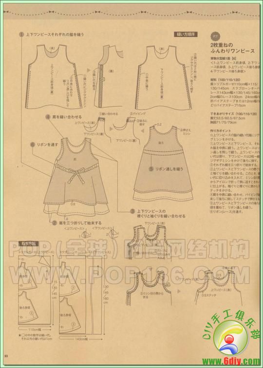 :《Pocbee》日本田園風(fēng)女裝裁剪雜志2011年夏季號(hào)(Z轉(zhuǎn)載） - 流星 - 流星的博客