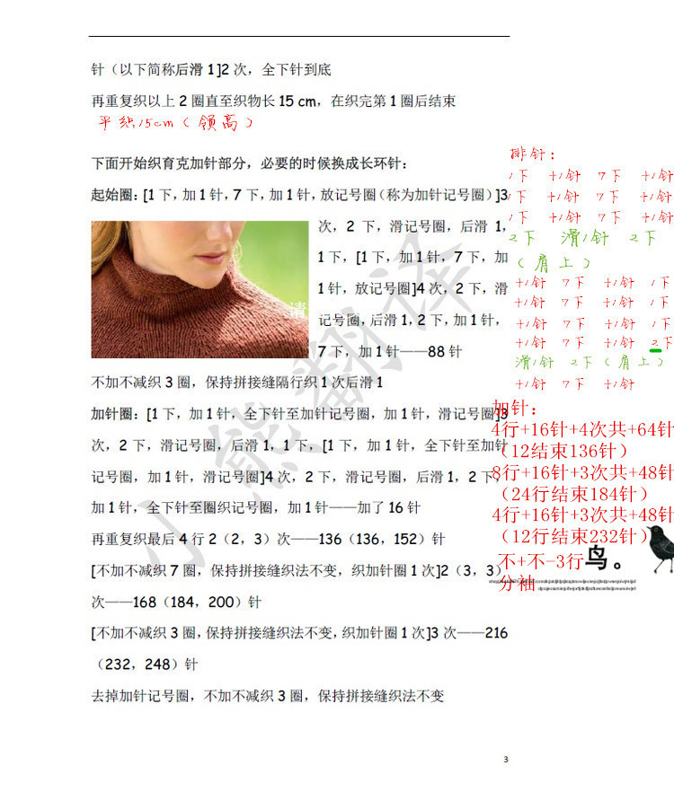 青鳥(niǎo)Serra Turtleneck莎拉 學(xué)院風(fēng)高領(lǐng)衫——小熊翻譯款 - 青鳥(niǎo) - 邂逅另一種生活