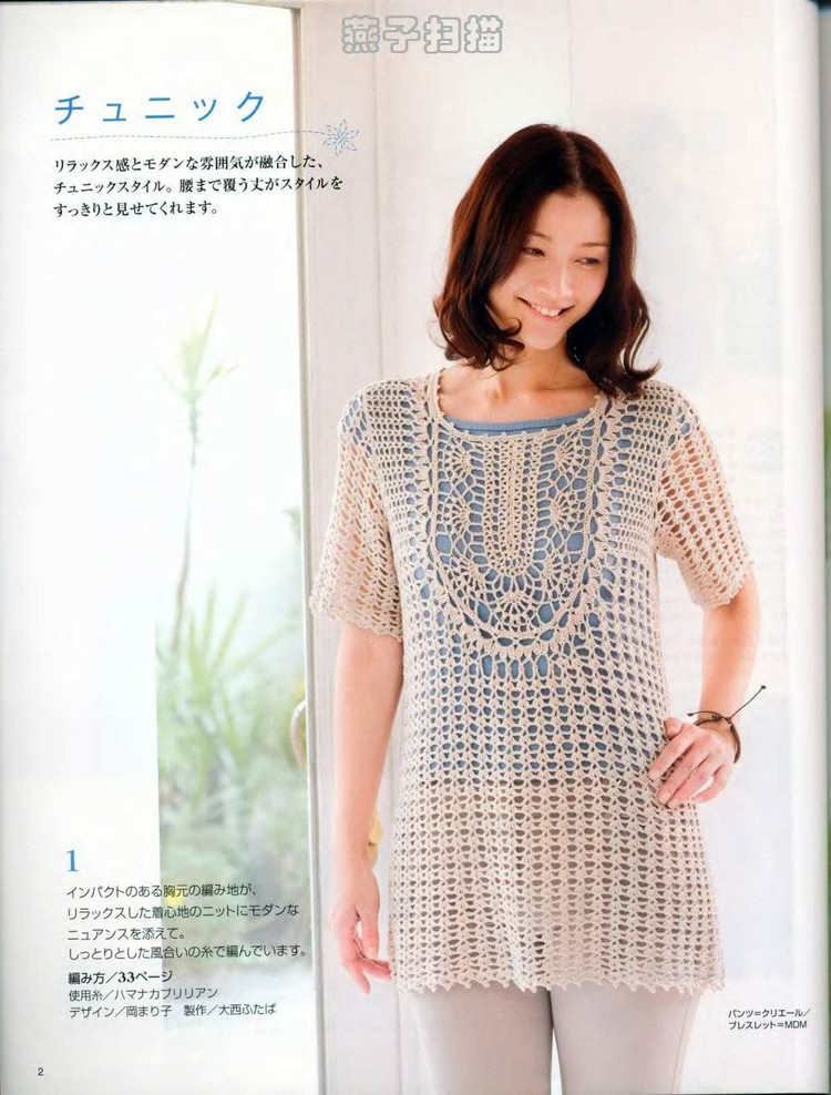 大人の春夏ニット（NO.2968 2010） - 壹一 - 壹一的博客