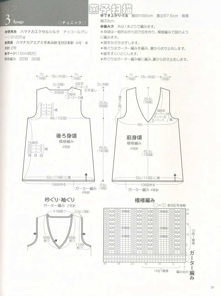 大人の春夏ニット（NO.2968 2010） - 壹一 - 壹一的博客