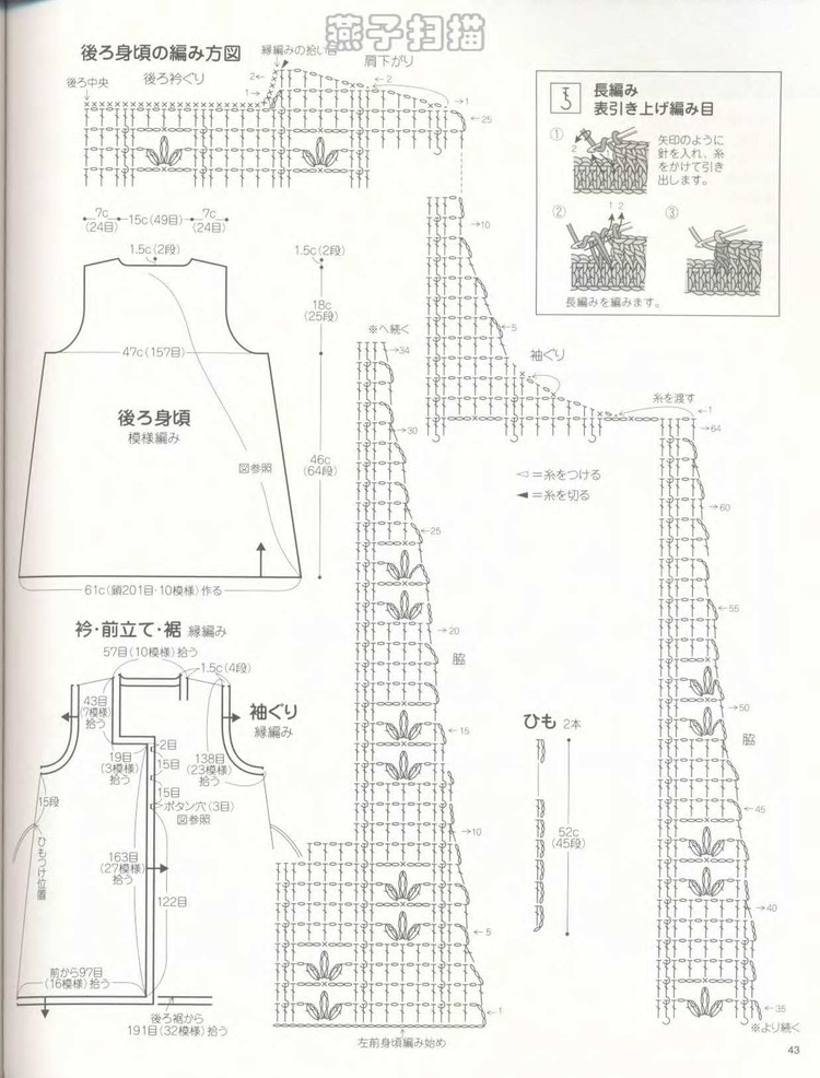 大人の春夏ニット（NO.2968 2010） - 壹一 - 壹一的博客
