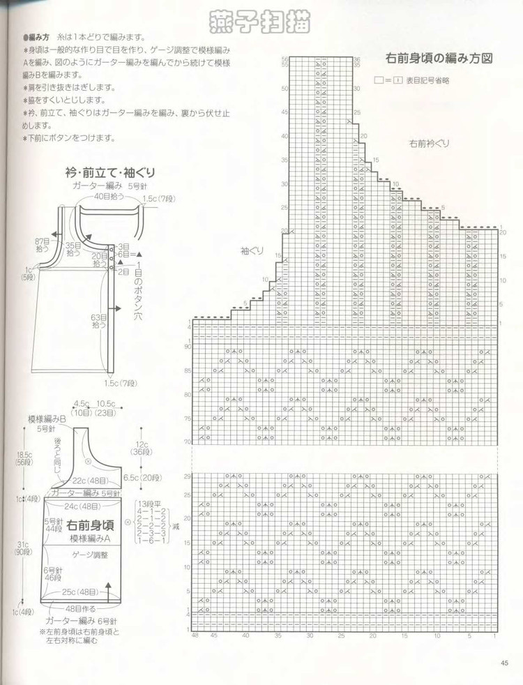 大人の春夏ニット（NO.2968 2010） - 壹一 - 壹一的博客