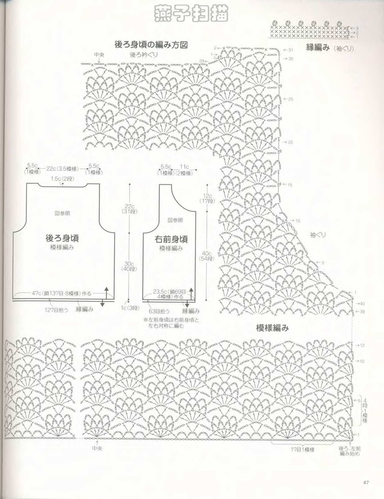 大人の春夏ニット（NO.2968 2010） - 壹一 - 壹一的博客