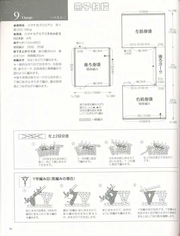 大人の春夏ニット（NO.2968 2010） - 壹一 - 壹一的博客