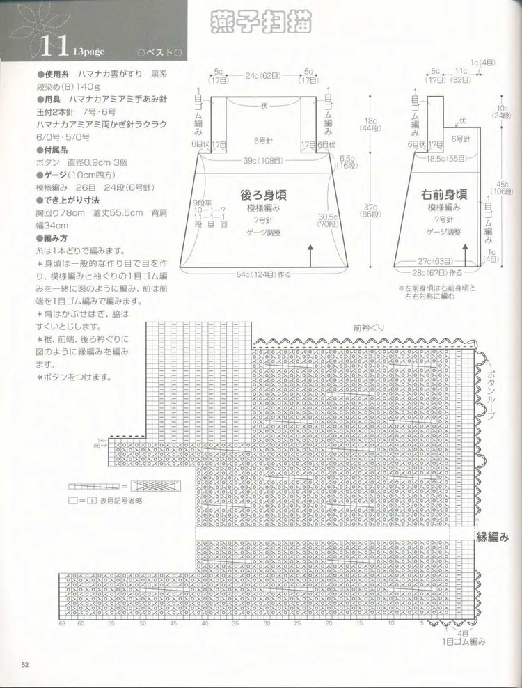 大人の春夏ニット（NO.2968 2010） - 壹一 - 壹一的博客