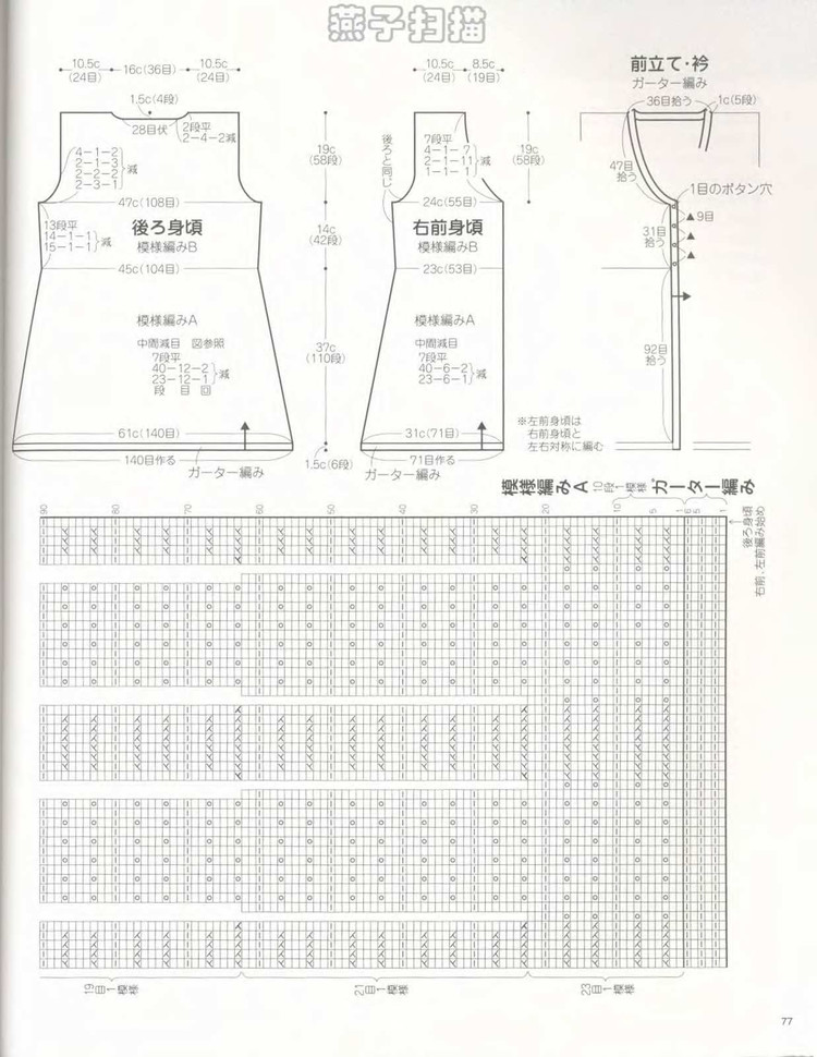 大人の春夏ニット（NO.2968 2010） - 壹一 - 壹一的博客
