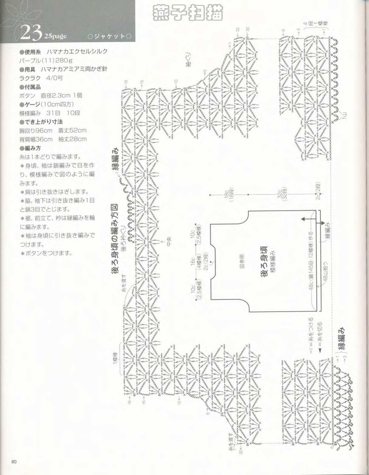 大人の春夏ニット（NO.2968 2010） - 壹一 - 壹一的博客