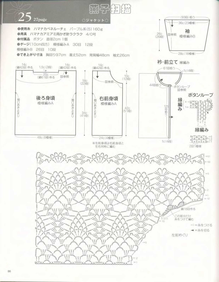 大人の春夏ニット（NO.2968 2010） - 壹一 - 壹一的博客