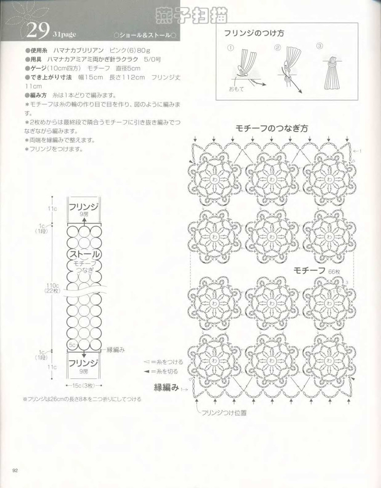 大人の春夏ニット（NO.2968 2010） - 壹一 - 壹一的博客