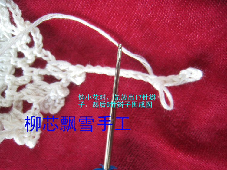 柳芯飄雪教大家的美裙上教程圖了 - 柳芯飄雪 - 柳芯飄雪的博客