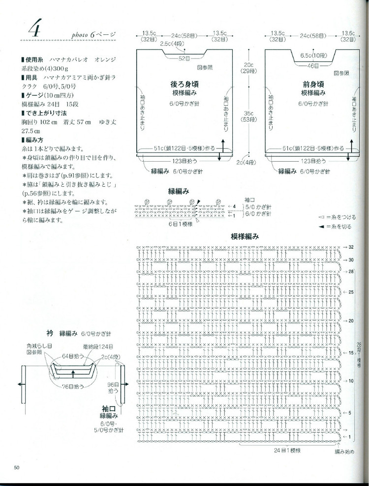 大人に似合う春夏ニツトno.3525 - 壹一 - 壹一的博客