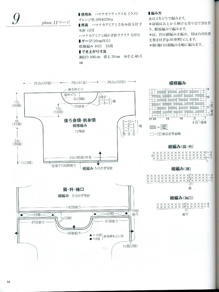大人に似合う春夏ニツトno.3525 - 壹一 - 壹一的博客