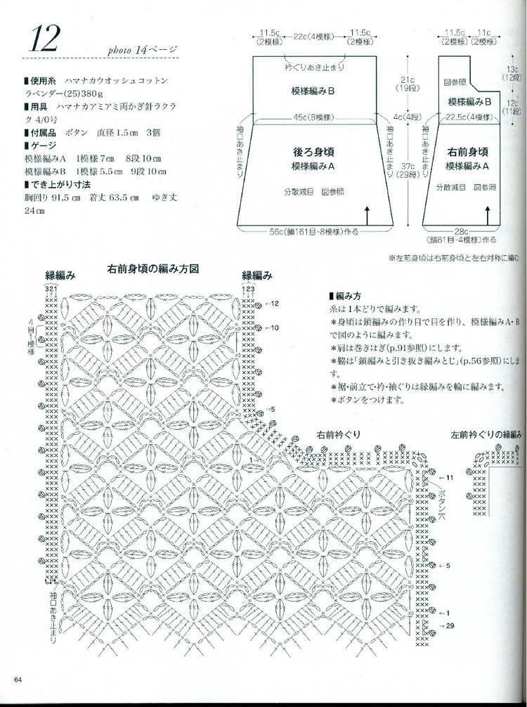 大人に似合う春夏ニツトno.3525 - 壹一 - 壹一的博客