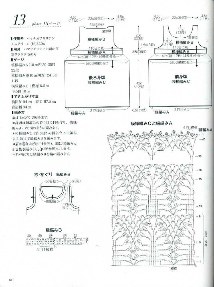 大人に似合う春夏ニツトno.3525 - 壹一 - 壹一的博客