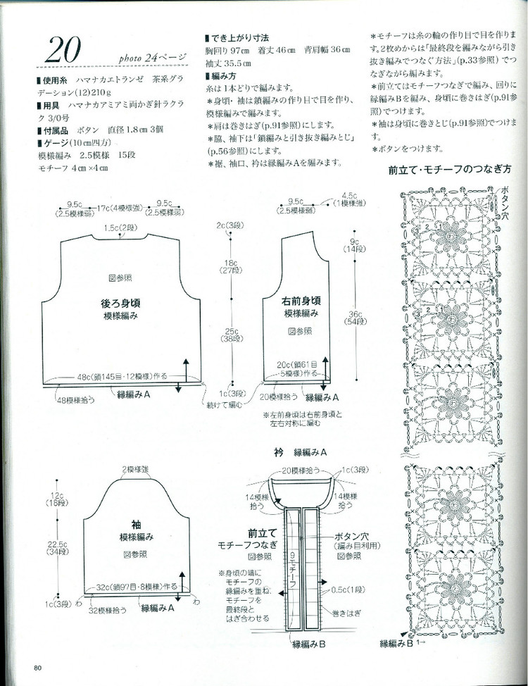 大人に似合う春夏ニツトno.3525 - 壹一 - 壹一的博客