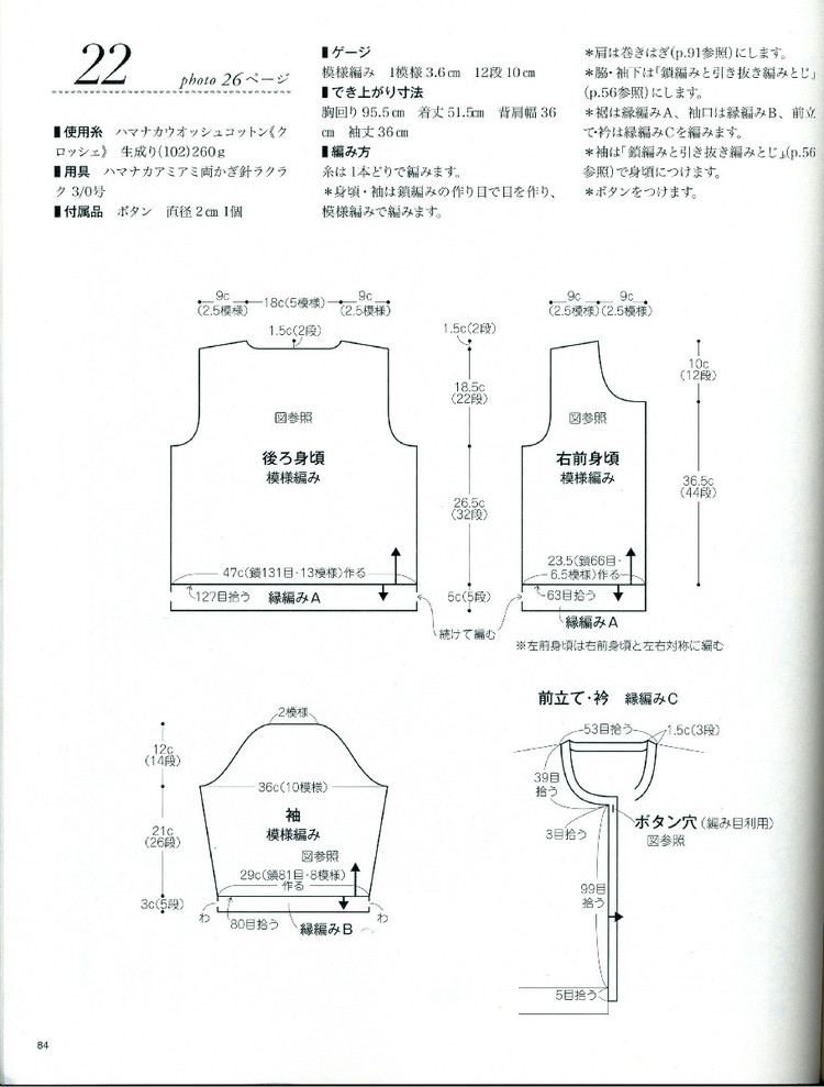 大人に似合う春夏ニツトno.3525 - 壹一 - 壹一的博客