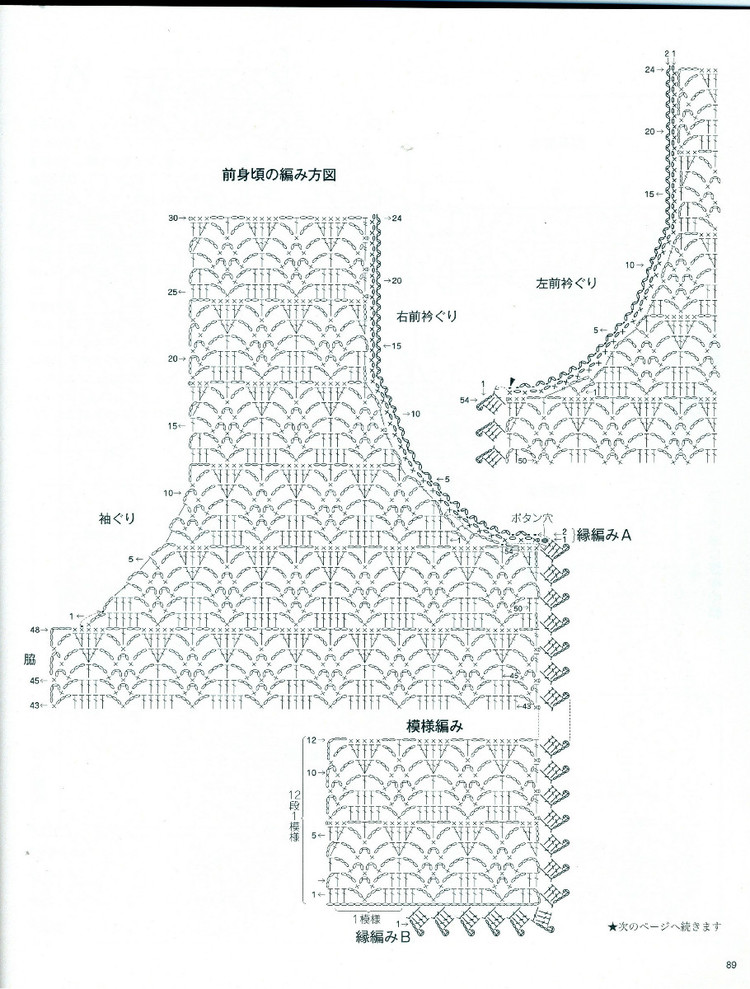 大人に似合う春夏ニツトno.3525 - 壹一 - 壹一的博客
