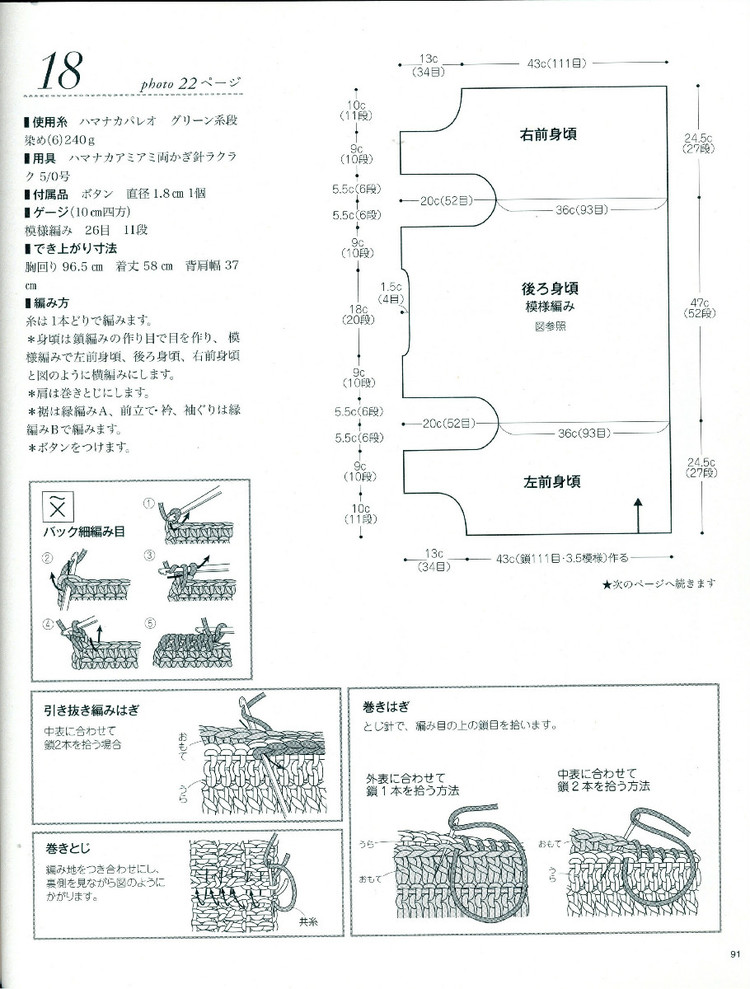 大人に似合う春夏ニツトno.3525 - 壹一 - 壹一的博客