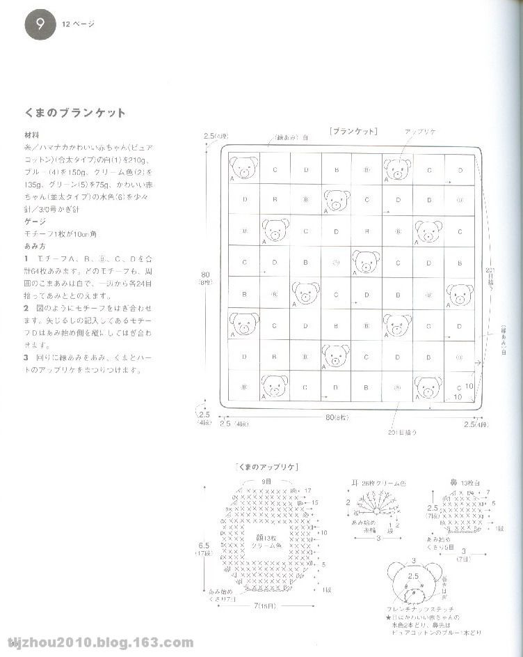 寶寶裝  (50--80cm)   (2) - 紫蘇 - 紫蘇的博客